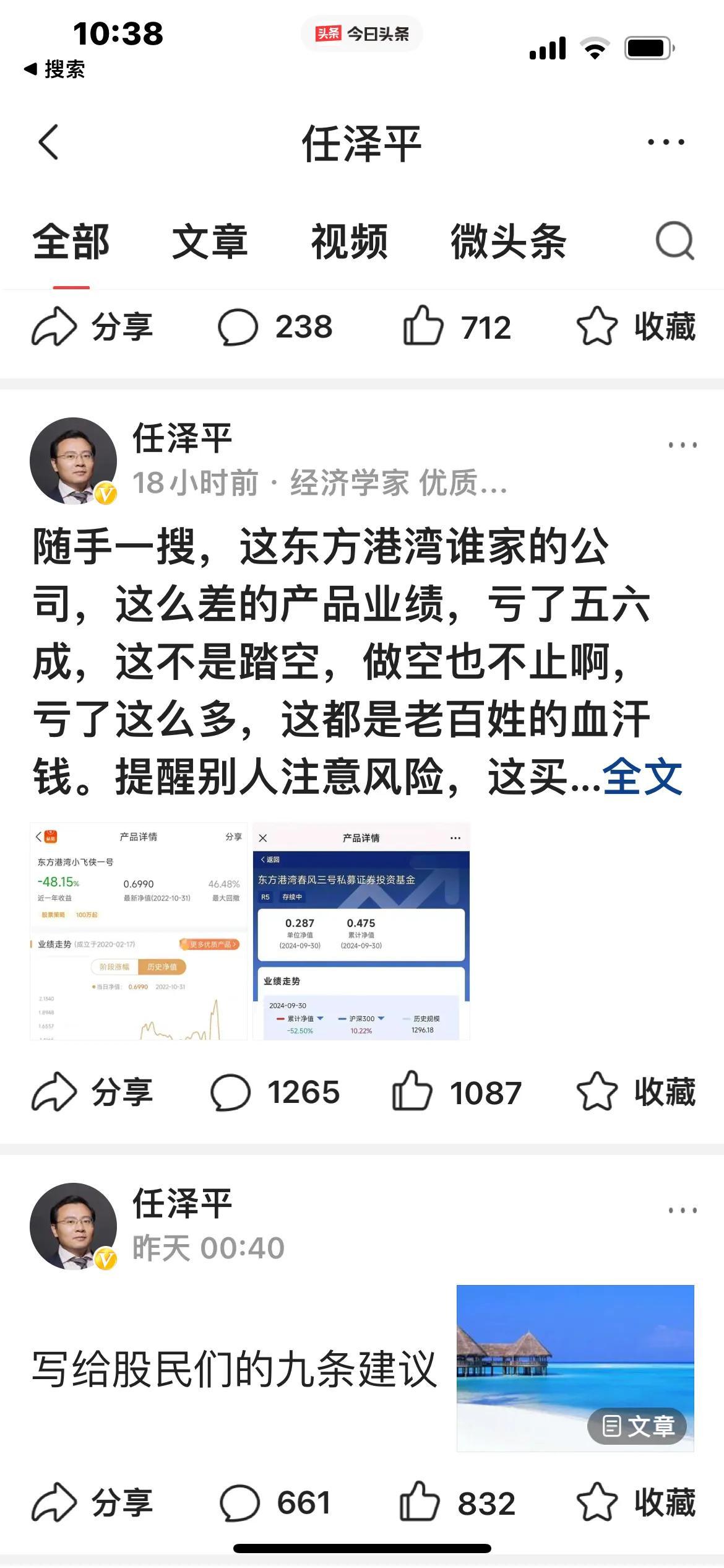 科技新品 第3页