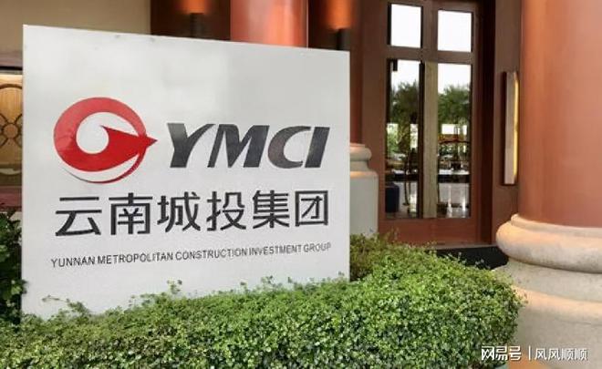 云南城投重组最新动态更新