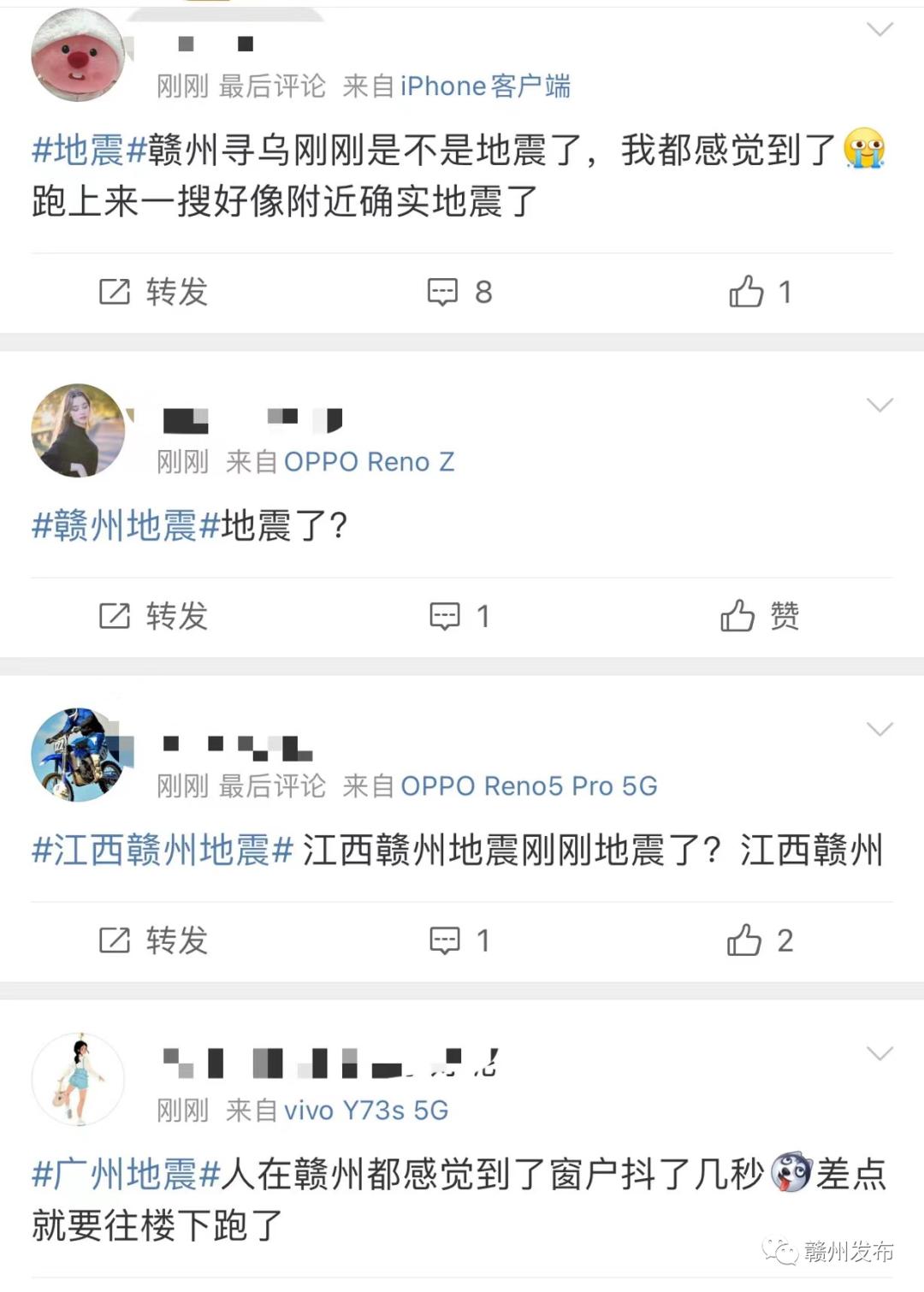 江西地震最新动态更新