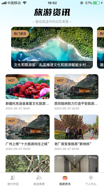 探索自然美景 第11页