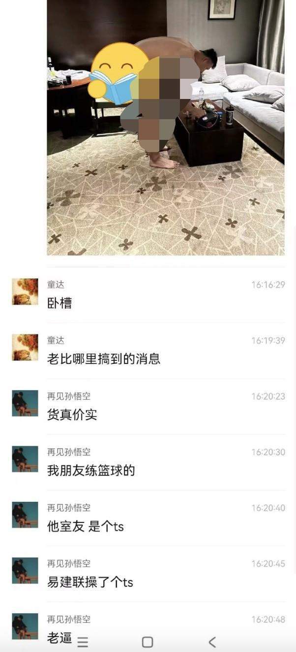 揭秘网友曝疑似易建联嫖娼聊天记录真相，探寻真相的步骤指南（初学者与进阶用户必读）