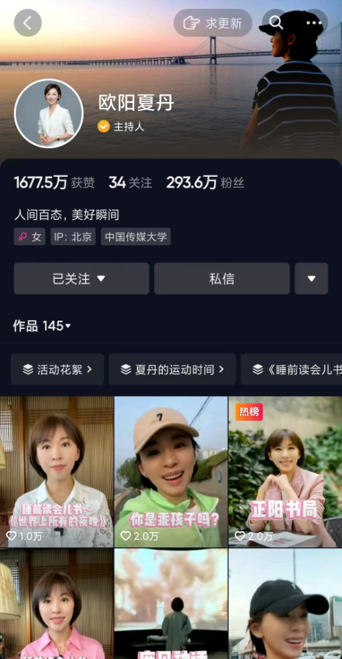 每百名中国人中的一名专职网络主播，背景、崛起与影响探究