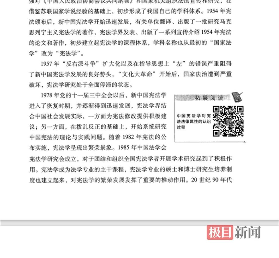 教材中的收费二维码，出版社回应揭秘，共46个二维码涉及费用