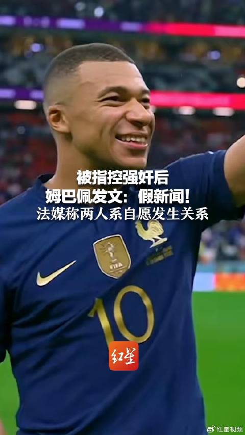 姆巴佩回应指控风波，踏寻自然美景之旅寻求内心宁静