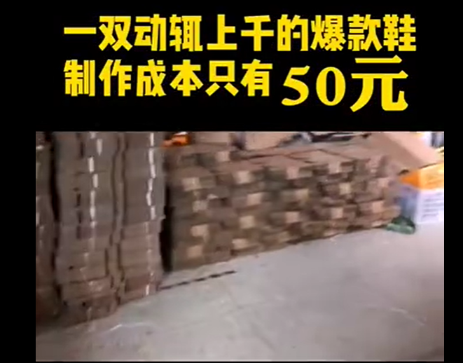 科技助力正义，捣毁网店售假窝点，重塑正品时代！