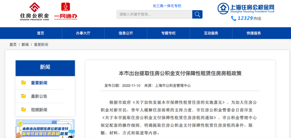 上海公积金提取月限额提升至4000元，详解与影响分析