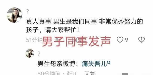 男子疑因妻子出轨医生自杀事件最新进展揭秘