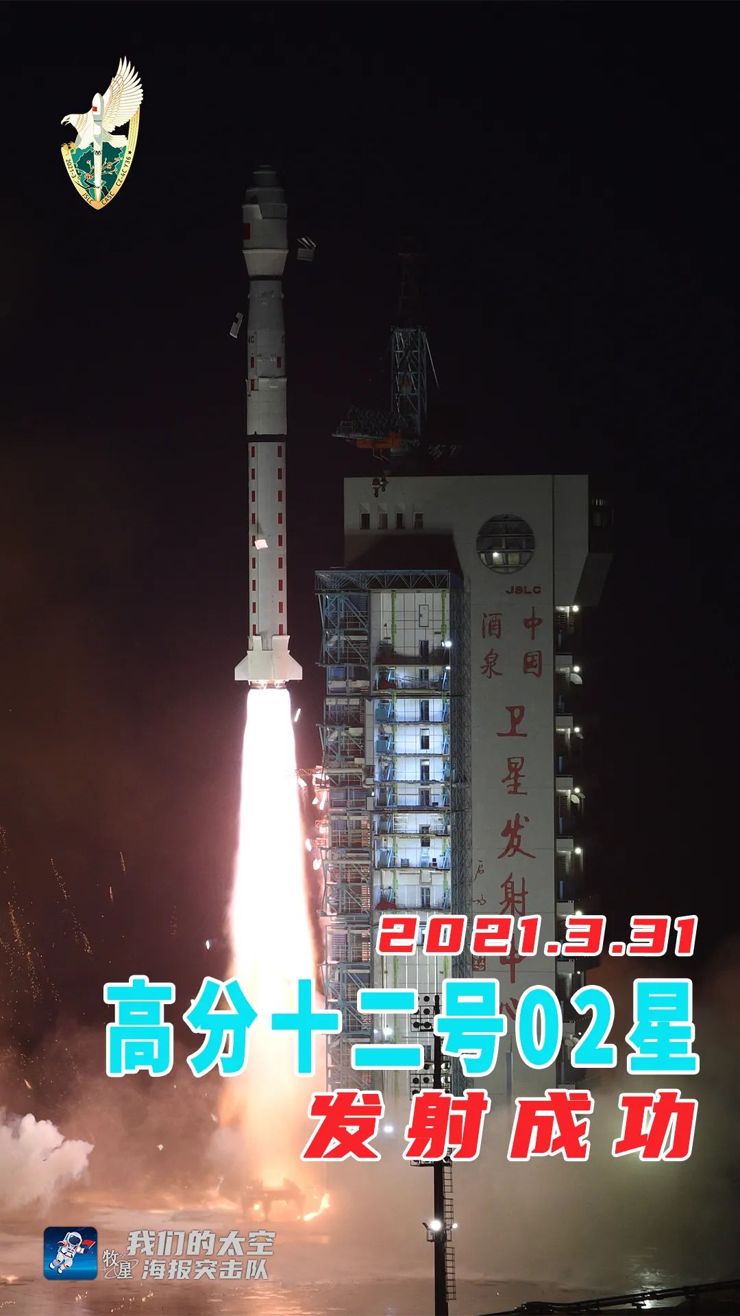 我国成功发射高分十二号05星，太空探索新里程碑再添一笔