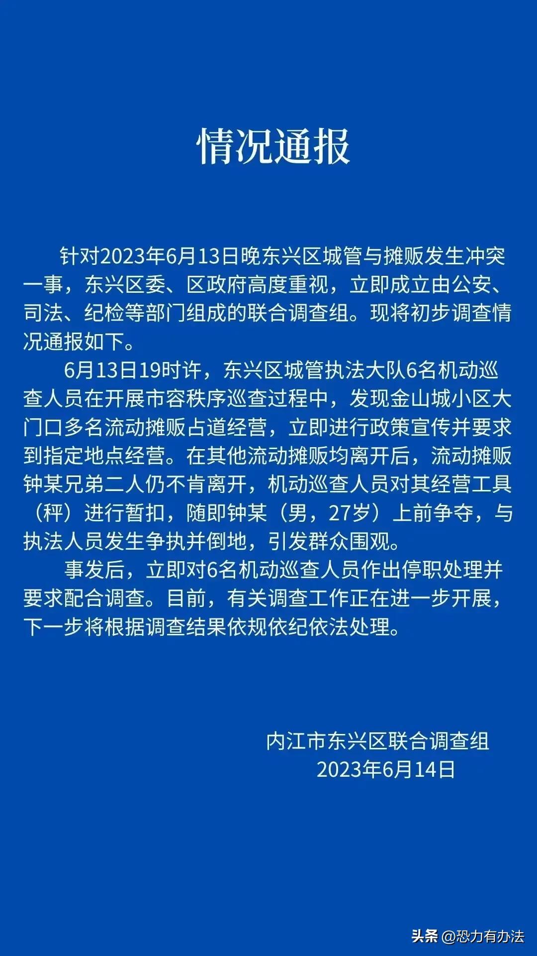 城管执法下的城市秩序，夫妻摆摊经历分享