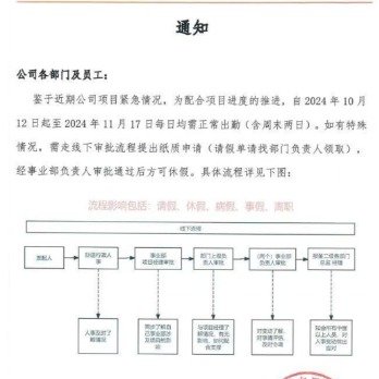 广东一公司要求连续出勤37天