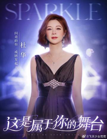 杜华对旗下艺人直言不讳，你不火，别怪我——一场关于职场与成长的日常故事对话