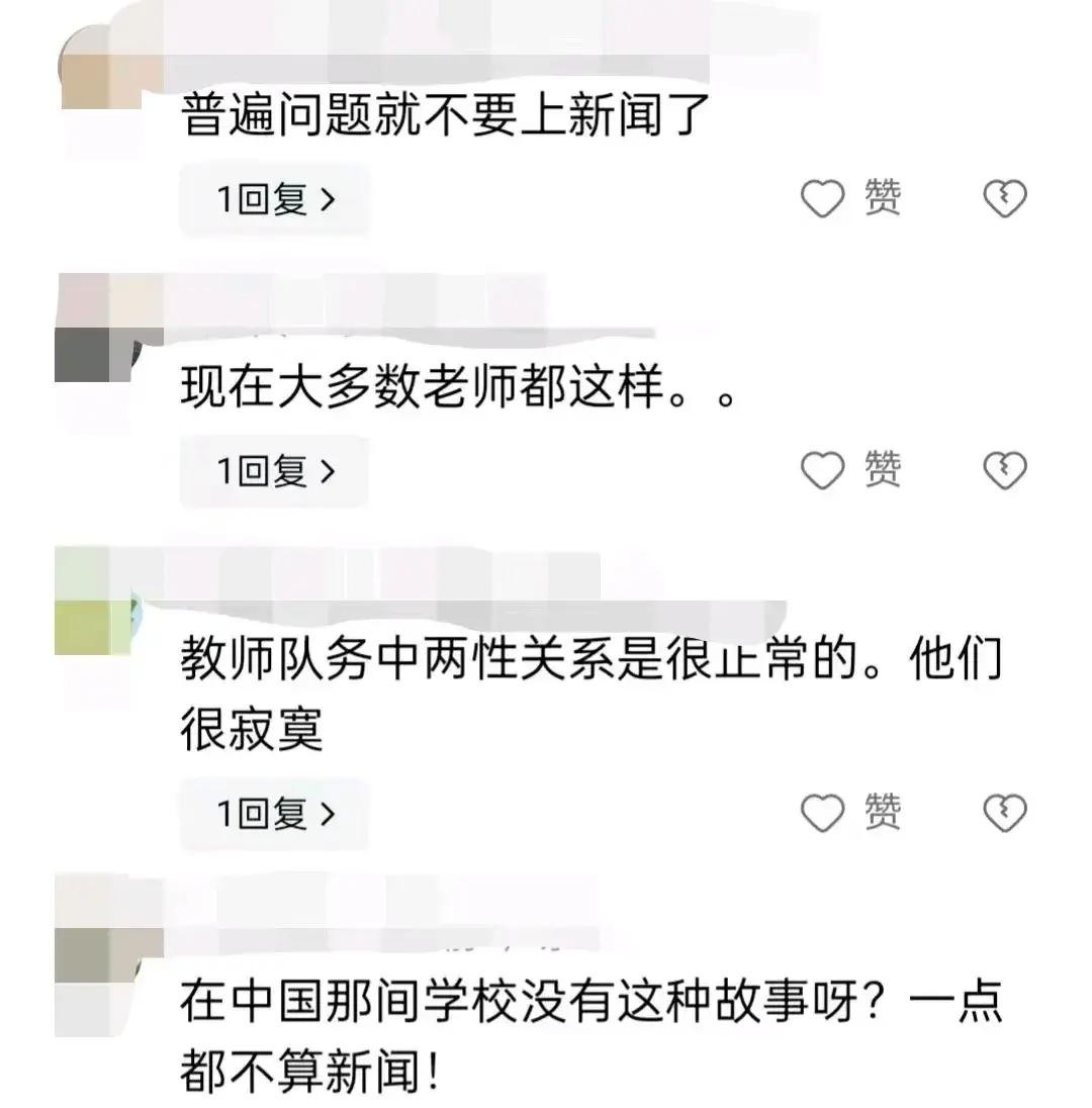 初中副校长出轨已婚女事件揭秘，应对此类事件的步骤指南