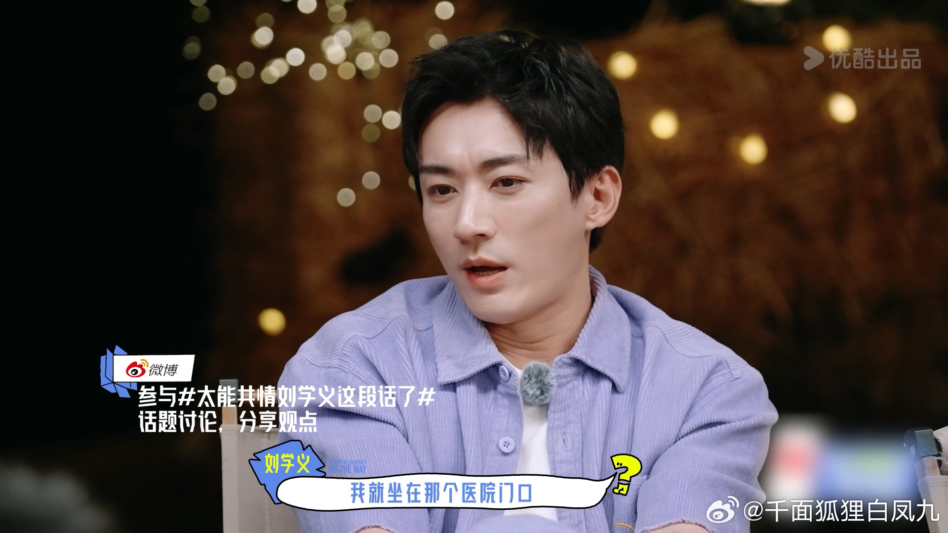 刘学义谈孝心与努力，赚钱给妈妈换肾的双重奏