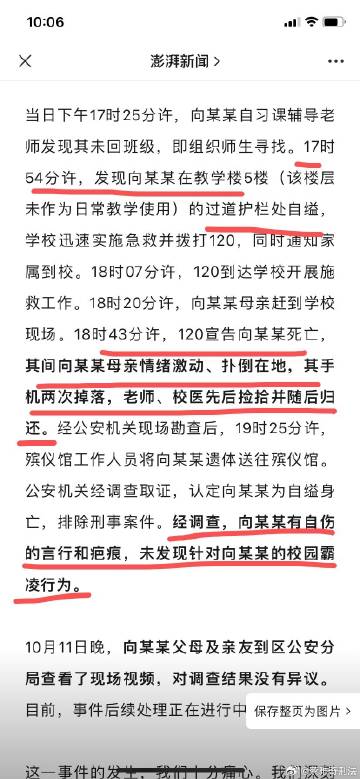四川学生遭霸凌致死传闻不实，深度剖析网络谣言与现实真相的警示灯