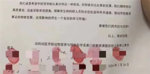 教授遭学生联合举报事件再通报，教育界警钟长鸣