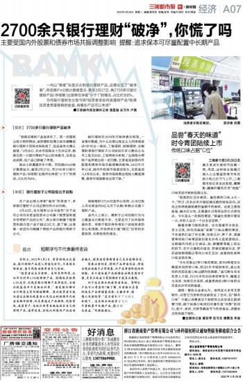 九成银行股破净？别灰心，开启自然之旅放松心情！