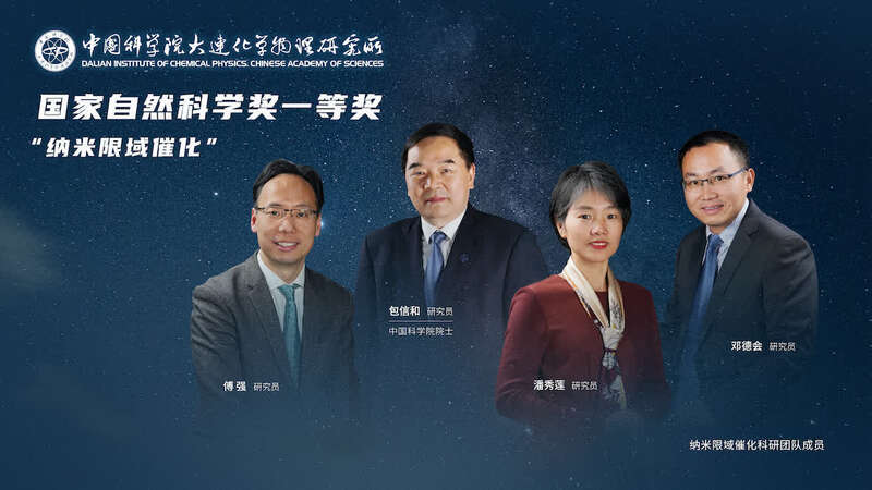 包信和院士慷慨捐赠奖金，助力中国科大科研前行之路照亮希望之光