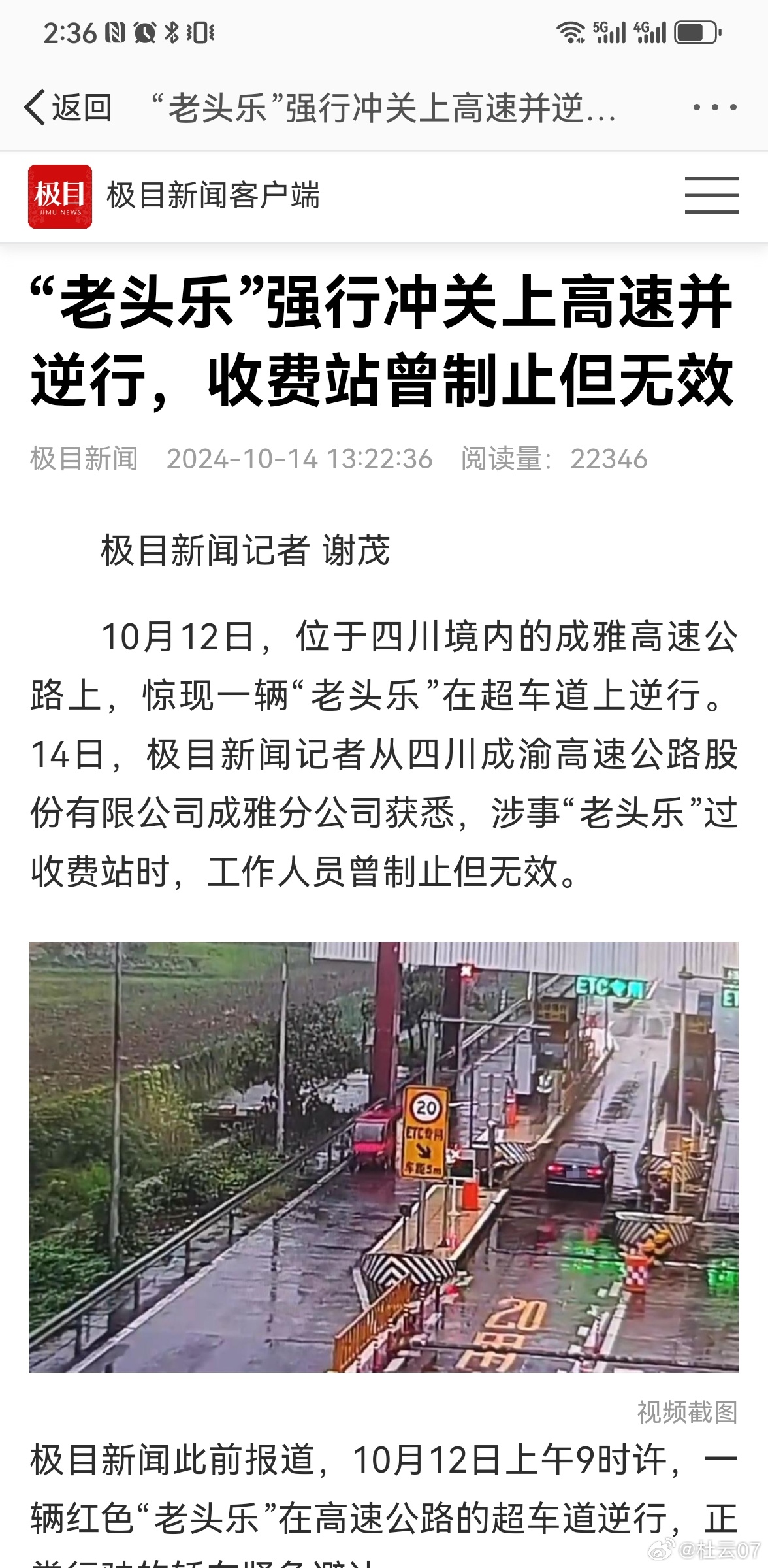 警方通报，老头乐高速逆行引发悲剧，两死事件警醒人心，呼吁安全驾驶意识提升