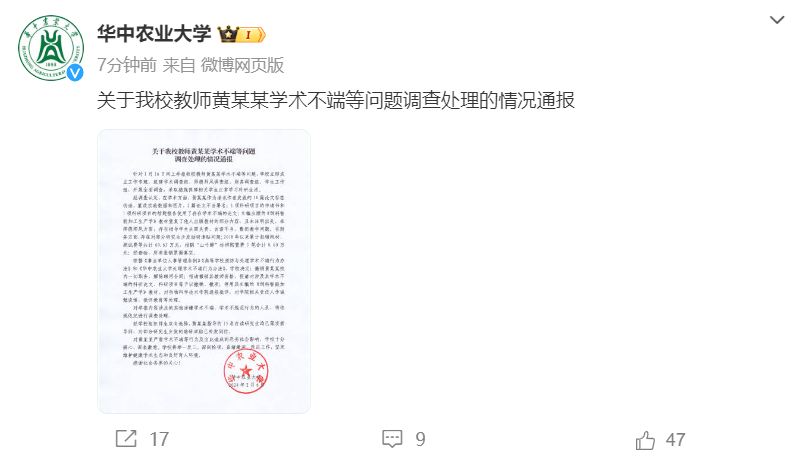 曾遭学生联合举报的教授再次被通报，事件反思与处理指南