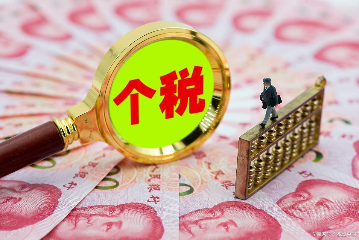揭秘税收新动向，解读2023年度个税汇算清缴数据发布与民众财务新篇章
