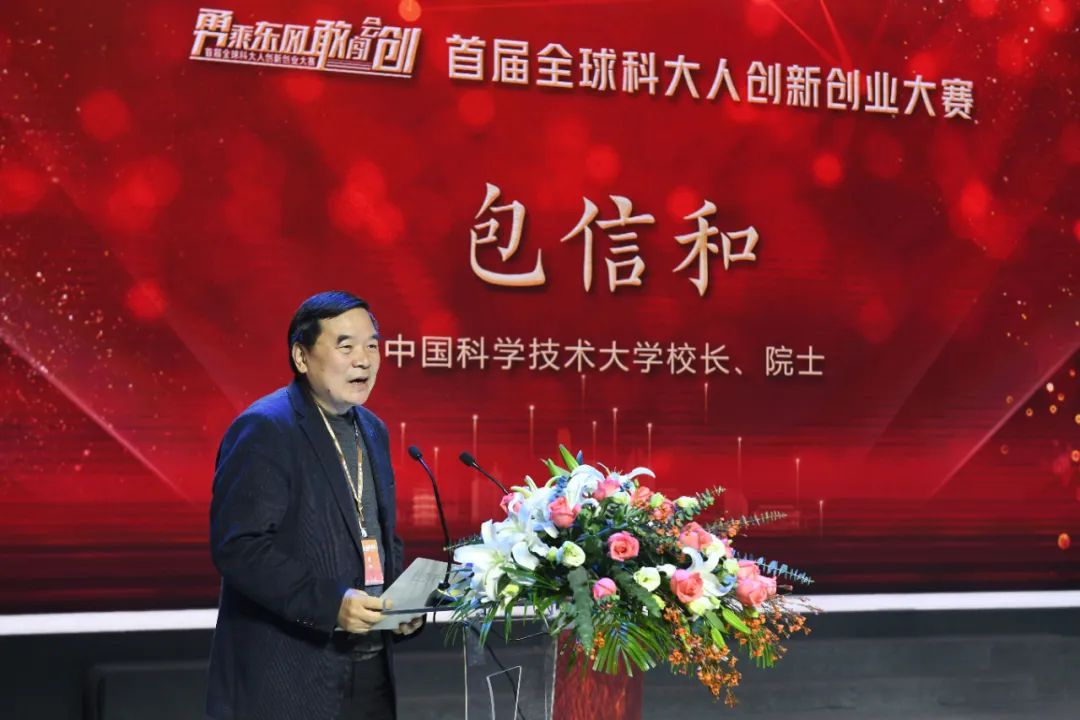 包信和院士慷慨捐赠多项奖金，助力中国科大发展