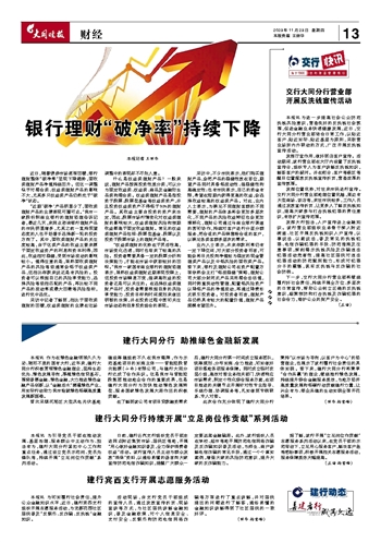 深度解读，九成银行股仍面临破净困境