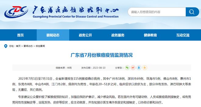 肯尼亚报告首例猴痘死亡病例，疫情观点分析