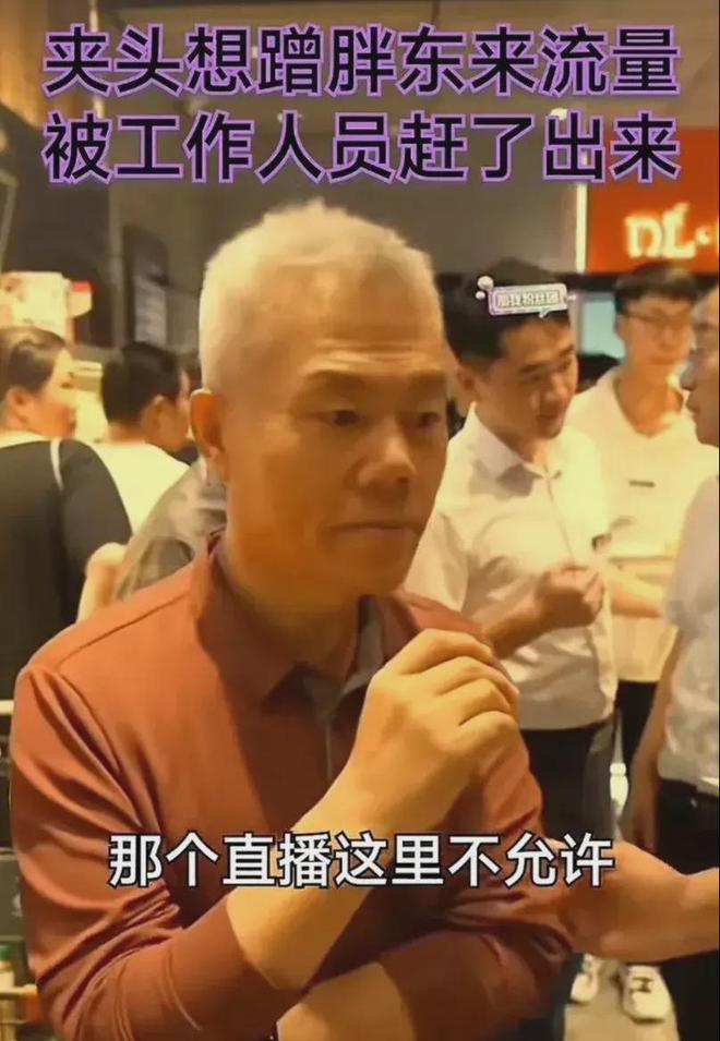 胖东来就拒绝司马南直播一事作出回应，坚定立场，尊重选择