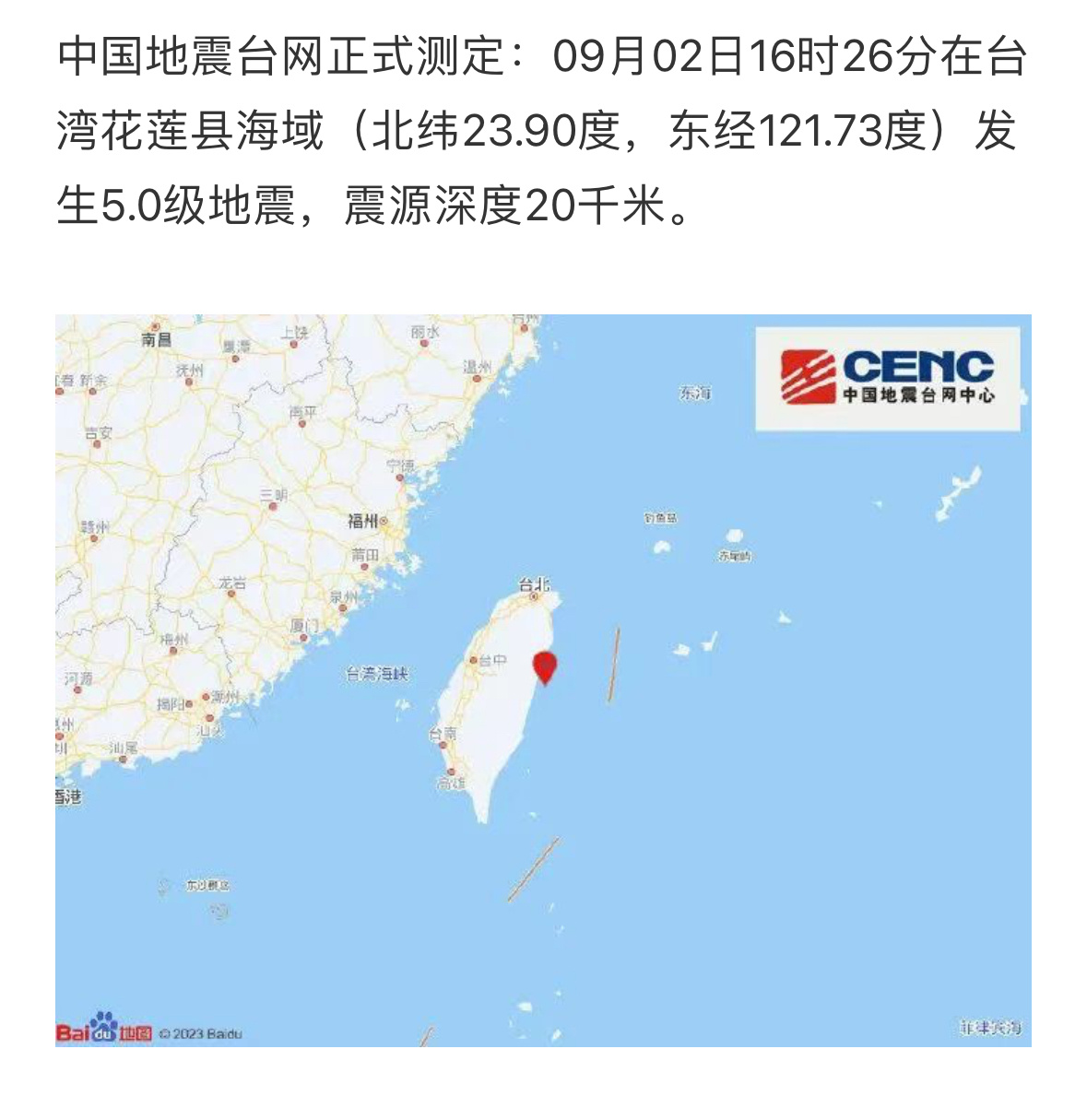 台湾花莲县海域发生地震，小巷独特小店探索之旅
