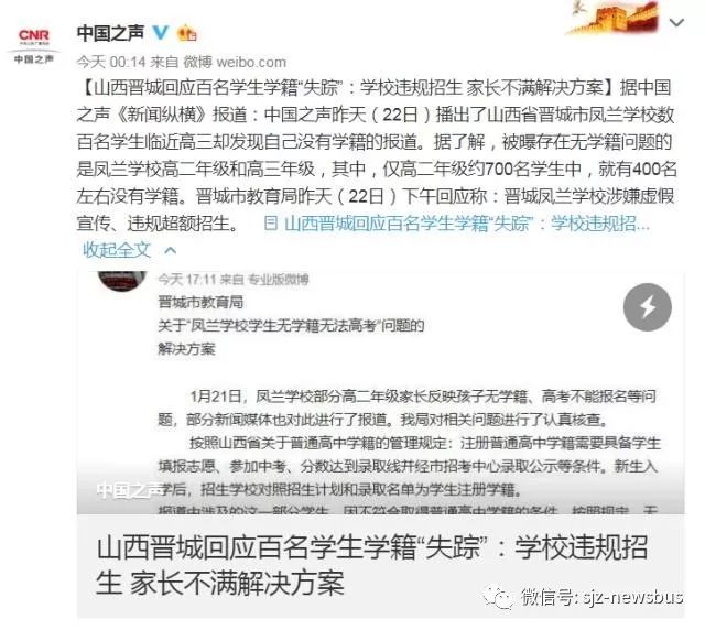 广西高校惊现百名学生学籍消失事件揭秘！