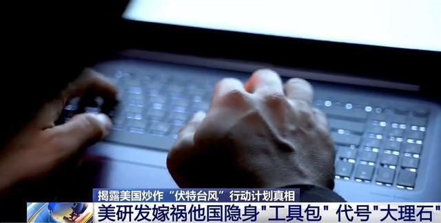 美网络武器的嫁祸功能，揭秘与小杰的冒险关联