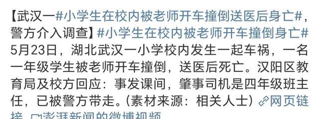 教师驾车撞倒三名孩子致一死两伤事件，悲剧背后的反思与启示