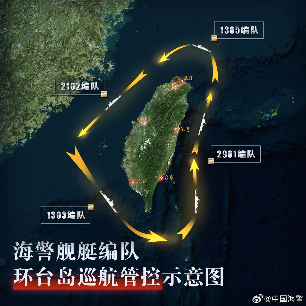 海警演练防台独分子外逃行动，隐秘战线与小巷特色小店的背后故事