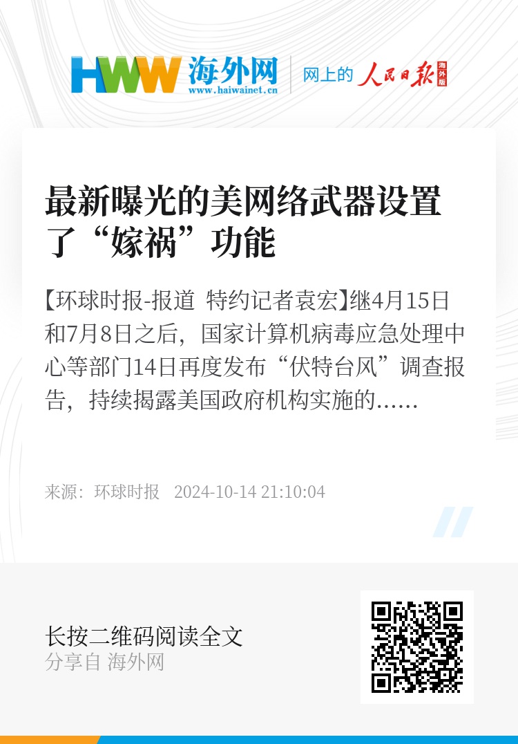 2024澳门特马今晚开什么_美网络武器设置“嫁祸”功能,深层数据计划实施_经典款27.96.93