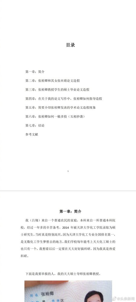 新澳2024大全正版免费资料_西北大学一教授因学术不端被通报,适用性计划实施_Prime48.92.86