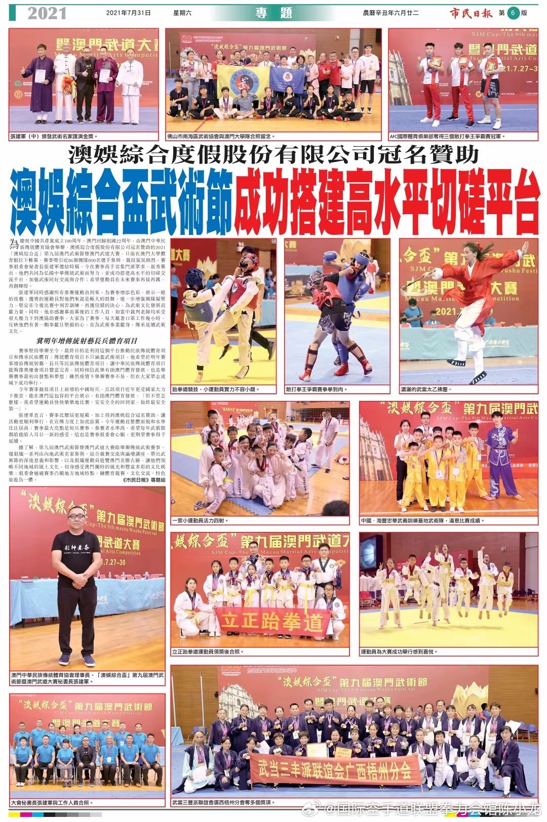 澳门管家婆一肖一码一特_9个武当武术海内外推广中心授牌,专业执行解答_Advanced67.81.26