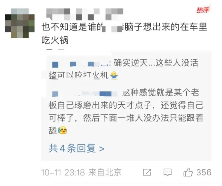 澳门正版精准免费大全_副总裁晒车上吃火锅引全网吐槽,综合分析解释定义_特别款37.28.49