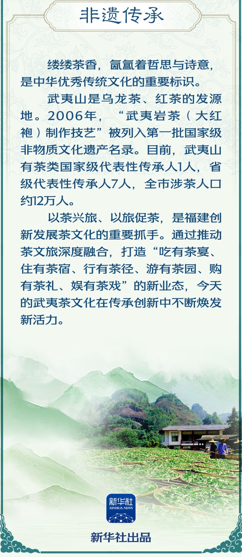 新澳天天开奖资料大全_要统筹做好茶文化这篇大文章,高速计划响应执行_Essential72.29.34
