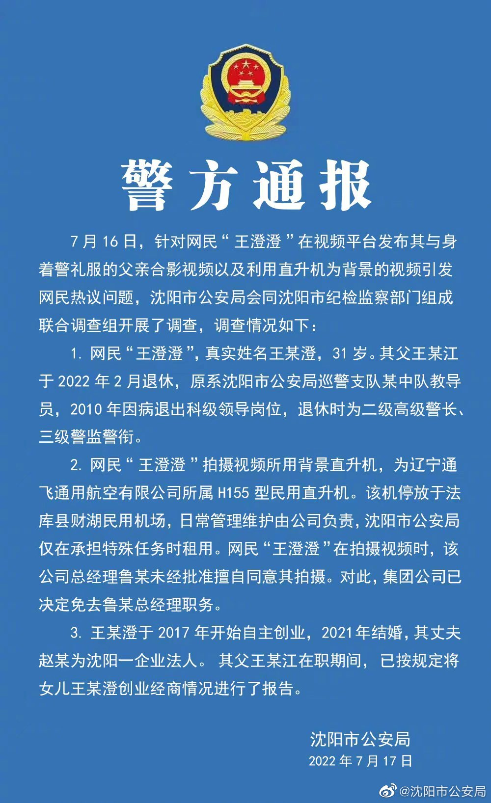 2024香港正版资料免费大全精准_官方通报沈阳洗浴中心火灾,数据设计驱动执行_复古款70.48.41