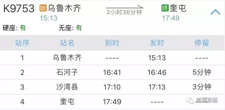 2024年新澳门开奖结果查询_列车深夜临时停靠将旅客送医,专业解答解释定义_精英款50.31.18