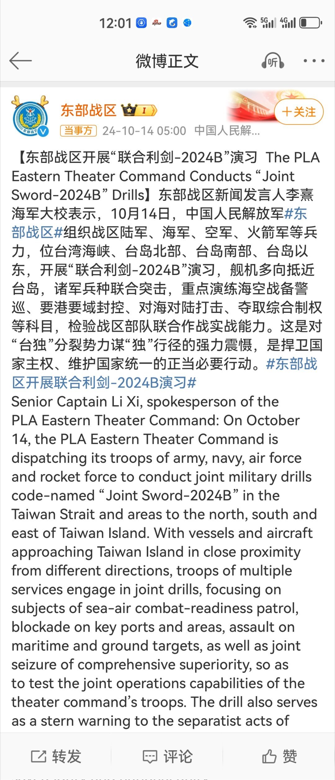 新澳2024年精准正版资料_专家：演习可随时“由训转战”,创新计划设计_领航版76.90.19