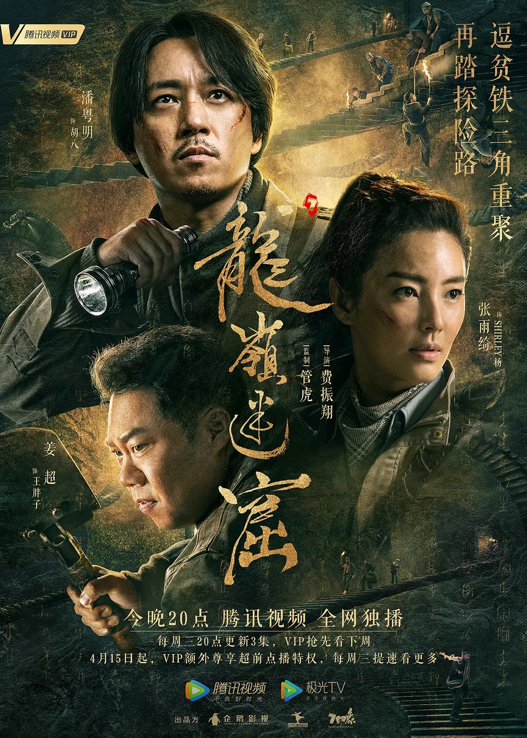 揭秘，大老板因痴迷盗墓笔记投身盗墓探险，高科技装备助力探险之旅