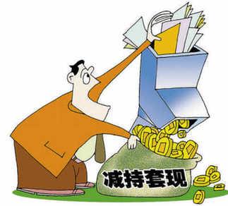 A股上市公司减持潮
