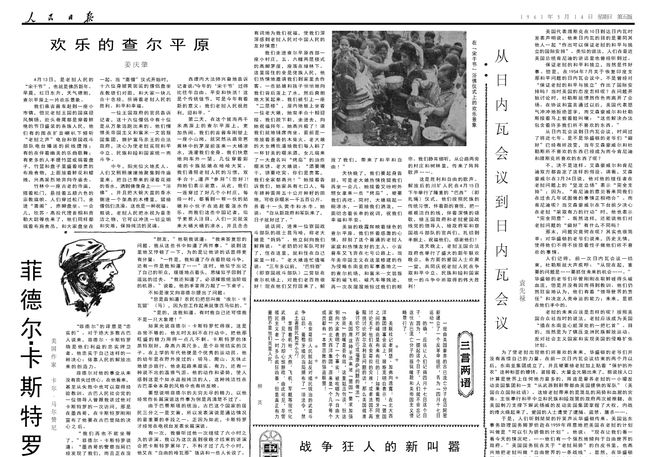内心平静之旅 第2页