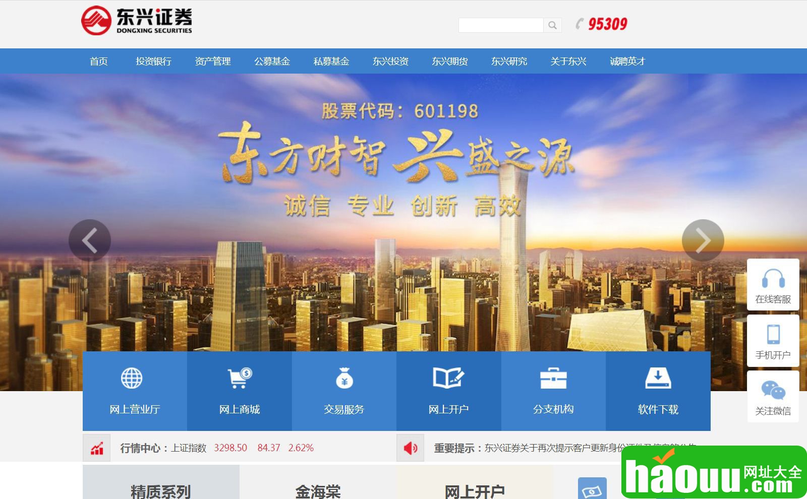 东兴证券最新动态更新，最新消息一览
