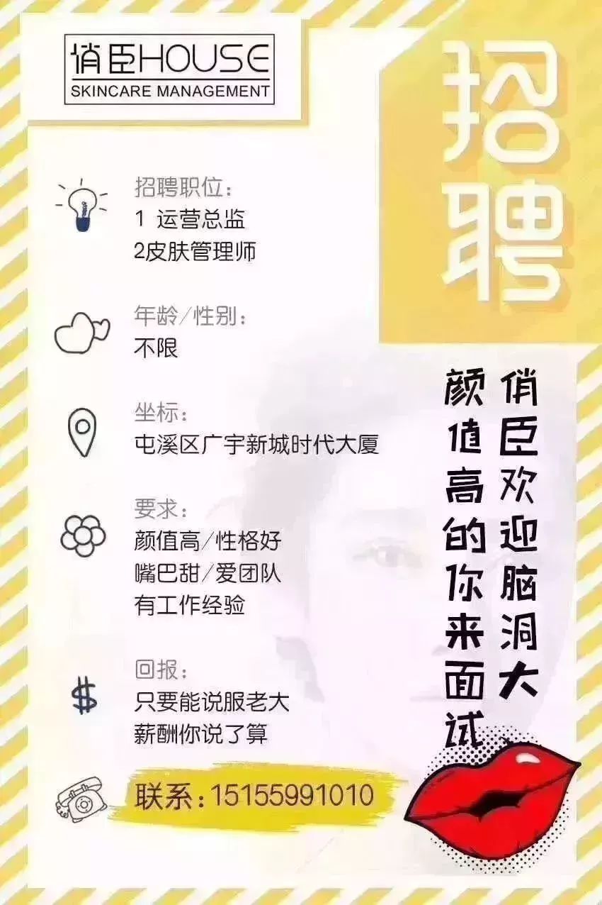 莱州最新招聘信息网，求职路上的理想选择