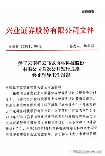 祥云飞龙公司最新动态🌟