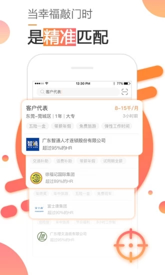 最新招聘信息 第11页