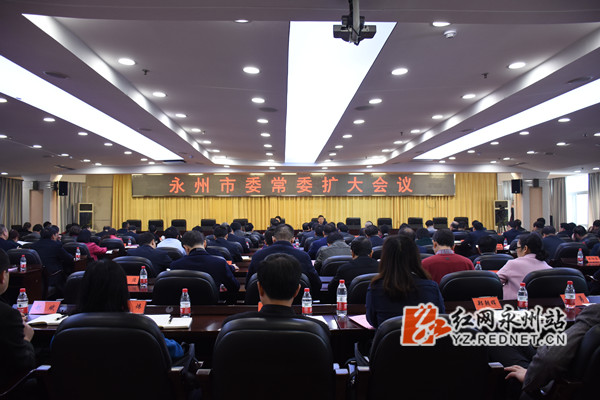 永州最新领导班子成员名单公布