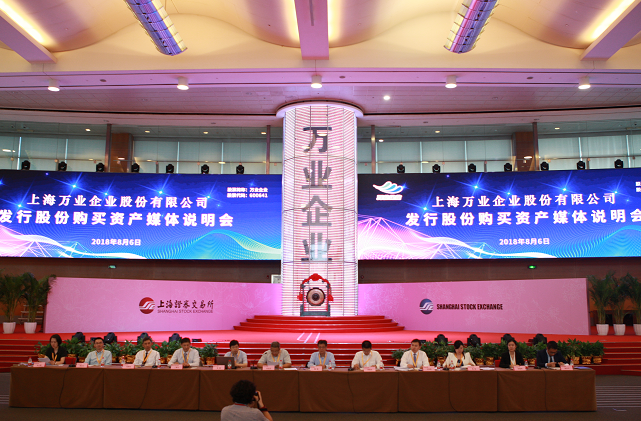 万业企业最新动态更新，最新消息汇总